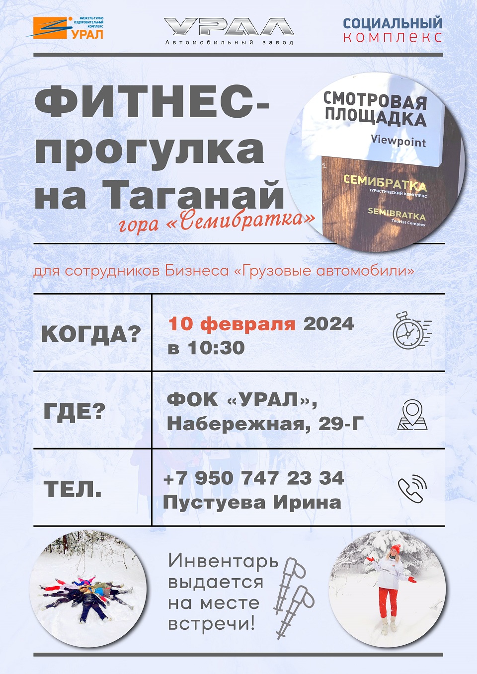 Фитнес-прогулка на Таганай, гора Семибратка